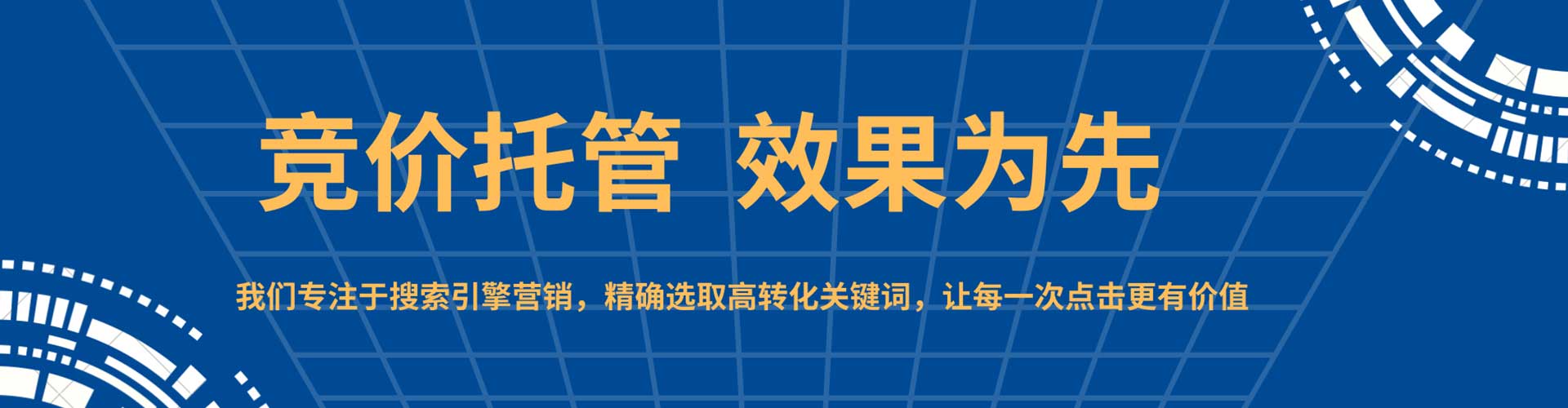 坊子sem怎么做
